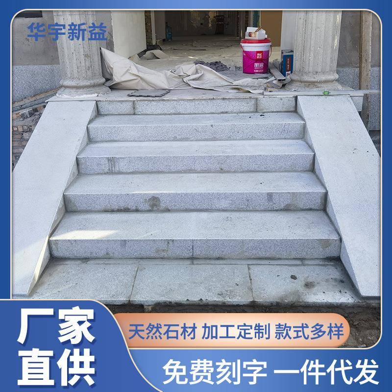 花岗岩大理石室外台阶踏步仿古工艺花岗岩门口踏步板台阶建筑工程