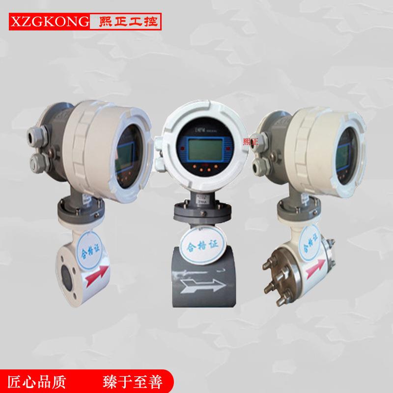 电磁流量计污水插入式分体式一体式电子数显流量表只能电磁流量