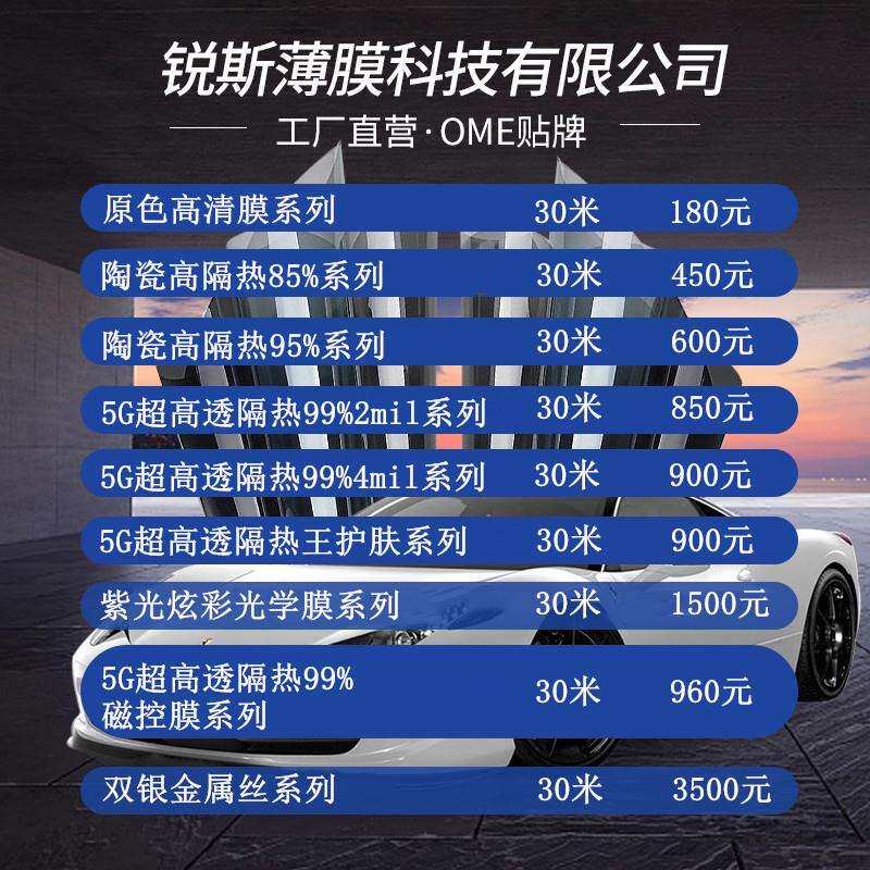 汽车隔热太阳膜全车玻璃膜前档侧挡后档天窗膜高隔热玻璃膜
