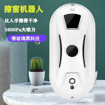 智能擦窗机器人电动小型户外干湿两用超薄双层双面擦窗器喷水
