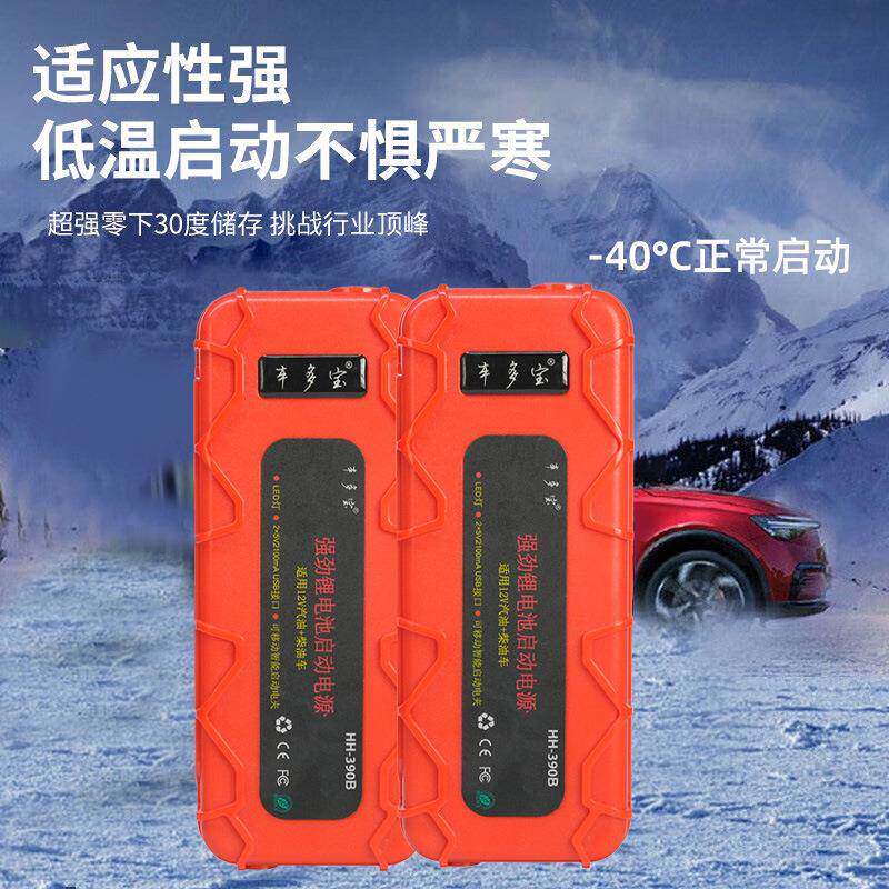 汽车应急启动电源12V搭电宝大容量车载备用电瓶移动超大容量