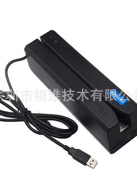 MSR605X全三轨磁条卡读写器Magnetic CardReader Writer