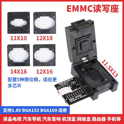 eMMC烧录座BGA169BGA153弹跳座翻盖座RT-BGA169-01读写转接