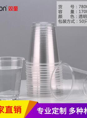 包邮双童一次性塑料透明红色休闲口杯170-345ml多容量可选