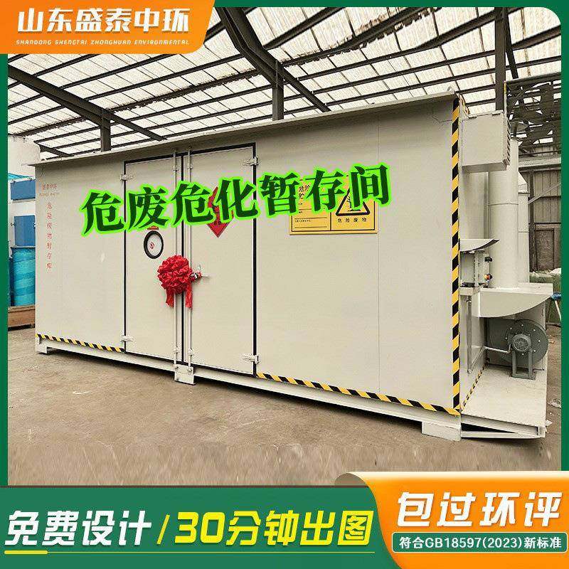 危化品废弃物防泄漏间液体暂存间实验室柜固体安全危废库安全防护,农机/农具/农膜,其它农用工具,淘宝优惠券,粉丝福利购,淘宝优惠卷