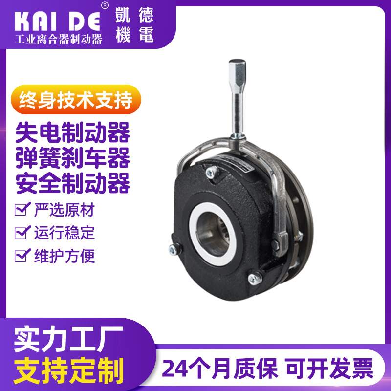 失电电磁制动器 安全刹车 弹簧式制动器 90V刹车 整流器24V