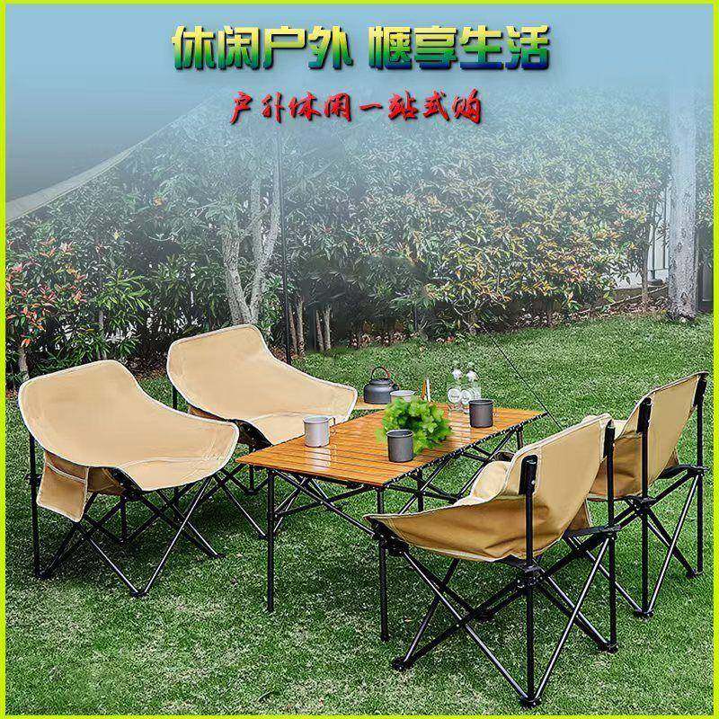 户外蛋卷折叠可折叠月亮套装露营便携式便携椅子摆摊桌椅夜市野餐,农机/农具/农膜,其它农用工具,淘宝优惠券,粉丝福利购,淘宝优惠卷