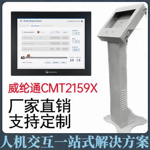 PLC成套控制柜带操作台威纶通触摸屏人机交互cMT2159XcMT2167X