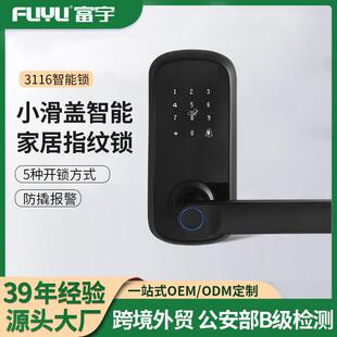 外贸入户门智能锁室内卧室门指纹密码锁办公室电子锁智能指纹锁