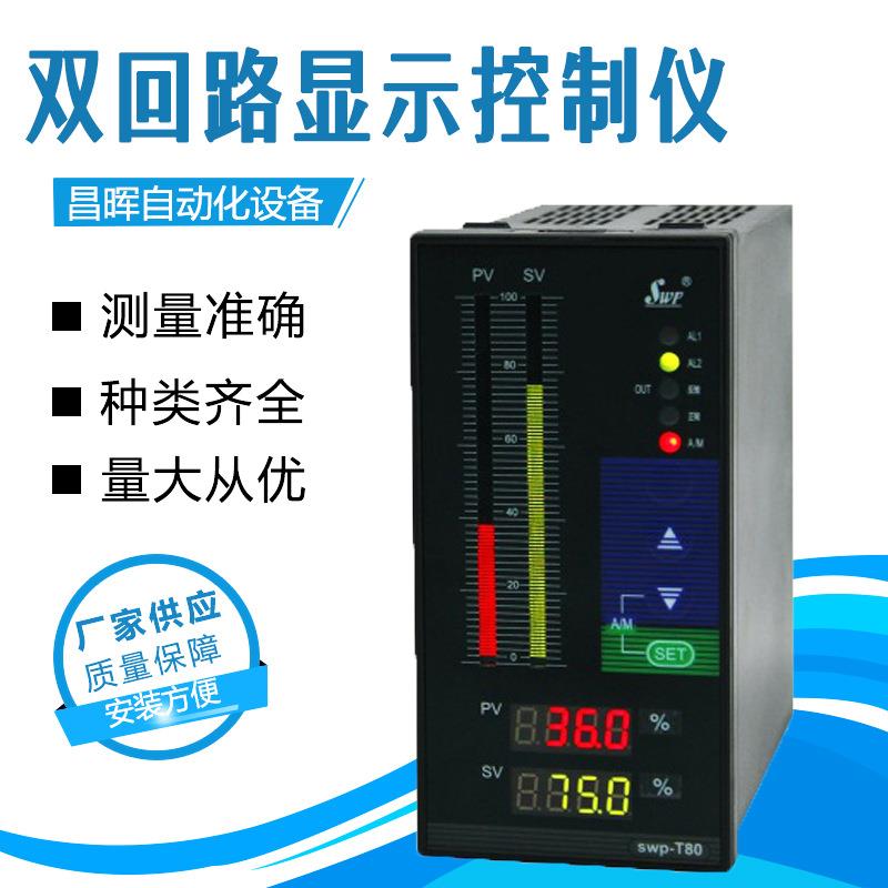 昌晖SWP-T82系列光柱双回路LED数字显示控制仪数字显示温度