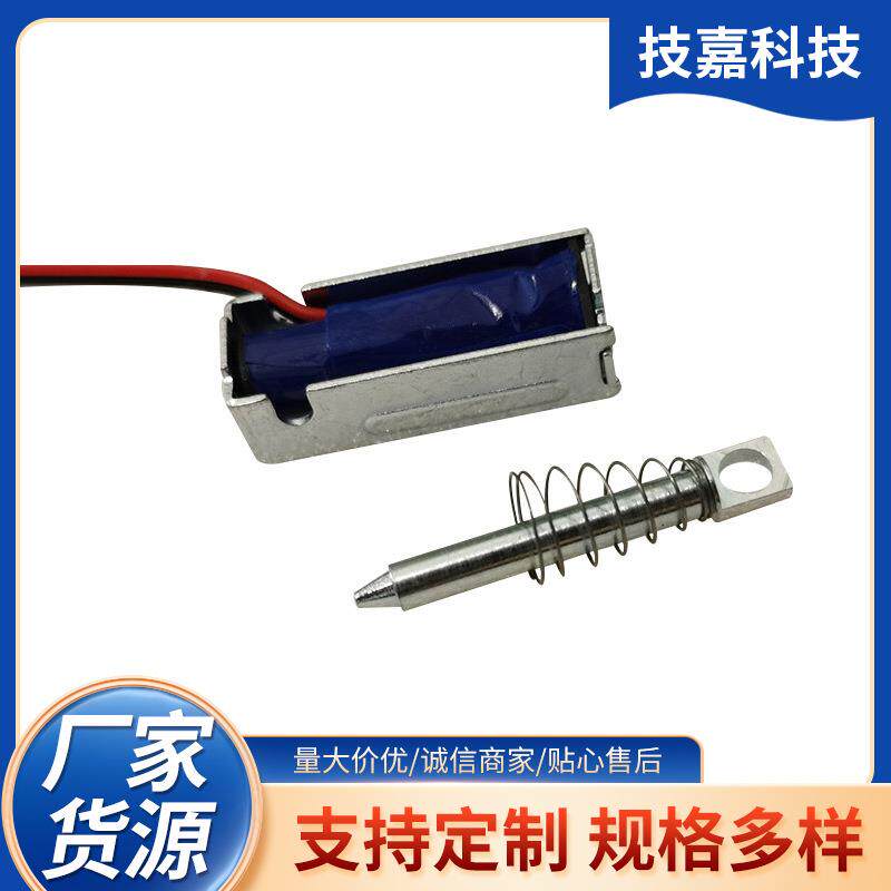 供应快递智能柜锁门锁电控门锁12V推拉电磁铁现货柜门快递锁