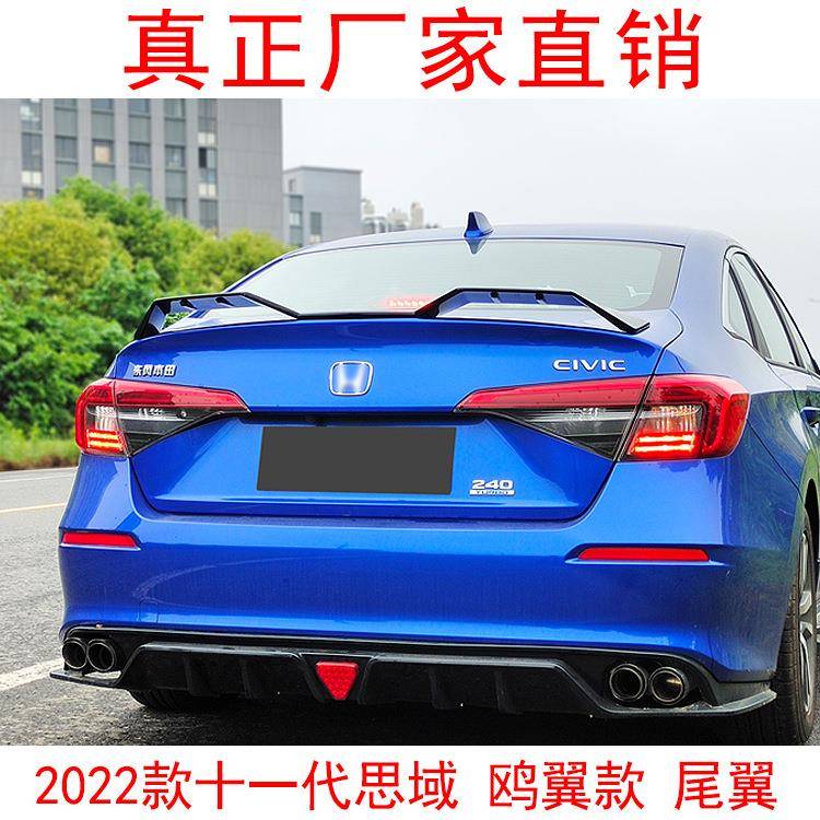 适用于2022款十一代思域鸥翼款尾翼定风翼导流板型格无损安装尾翼