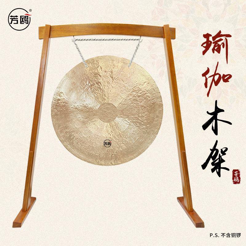 芳鸥实木木架木锣架铜锣配锣架开道锣瑜伽锣风水锣1米铜锣配架子