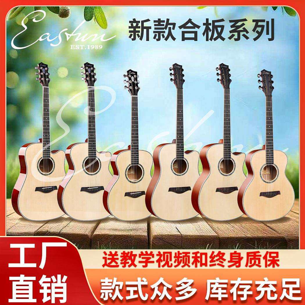 34寸36寸40寸41寸原木色黑色云杉木合板初学教学吉他民谣民谣吉他