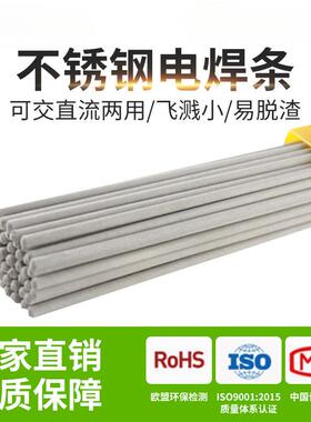不锈钢电焊条2.53.24.0焊条A022A102A302A412A132E2209