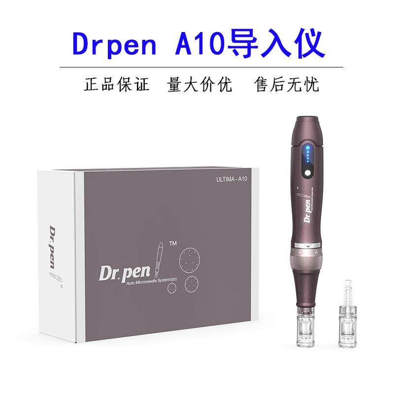 Dr.penA10电动微针充电款无线美容笔MTS中胚层导入仪水光导入仪