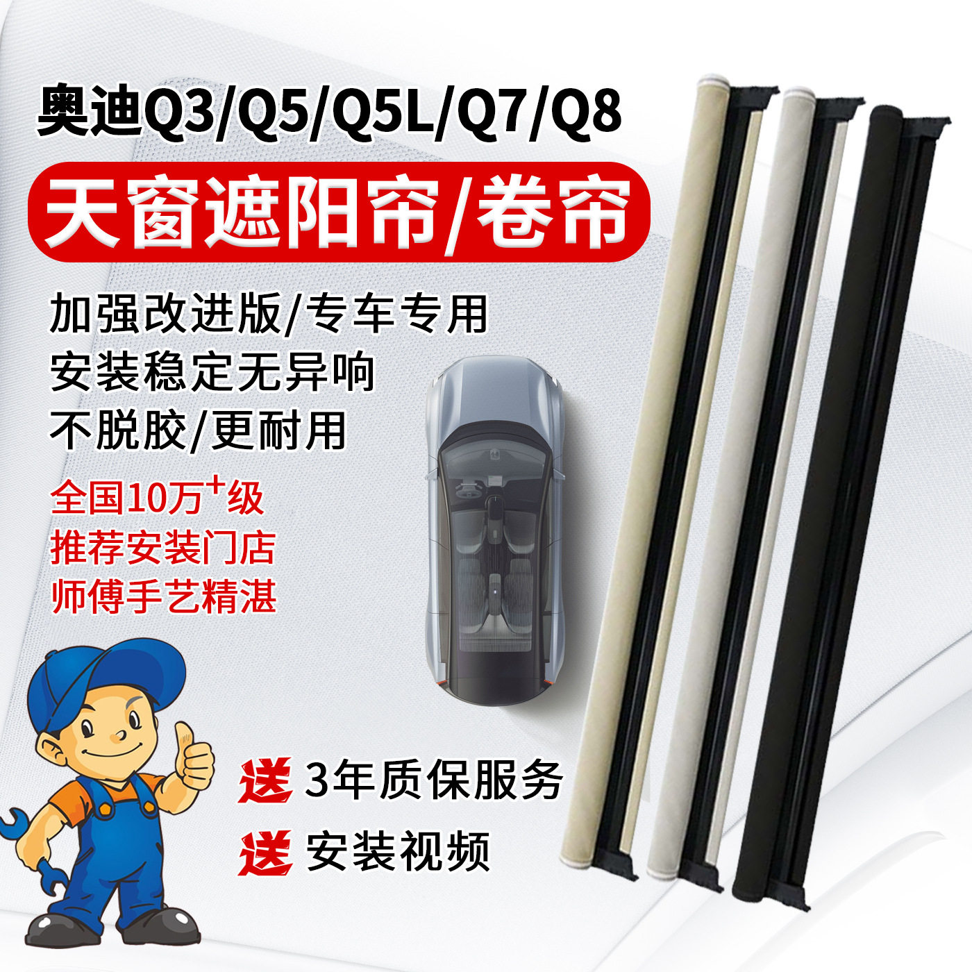 适配A3/A5/A6C7/C8/A7/A8D4/D5全景天窗遮阳帘总成布电动卷帘