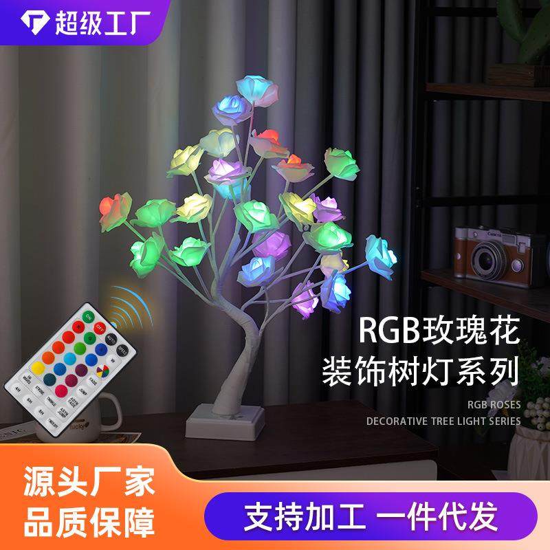 RGB玫瑰花树灯LED情人节房间装饰灯室内外派对氛围场景布置发光树,农机/农具/农膜,其它农用工具,淘宝优惠券,粉丝福利购,淘宝优惠卷