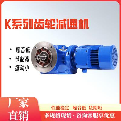 齿轮减速机KF77减速机K67-5.5KW-15.19-4P-M2-180°