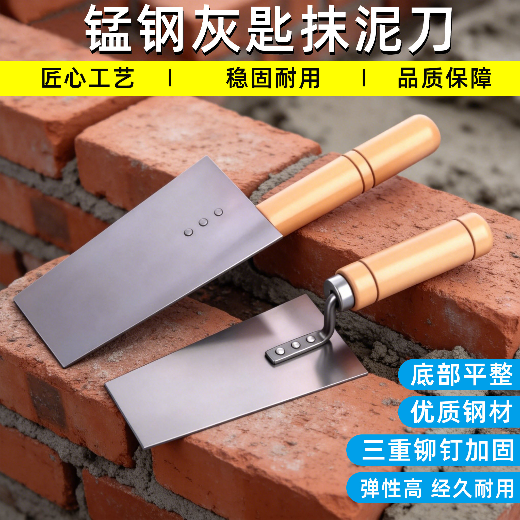 锰钢一体灰匙抹泥刀瓦工铺瓷砖图片