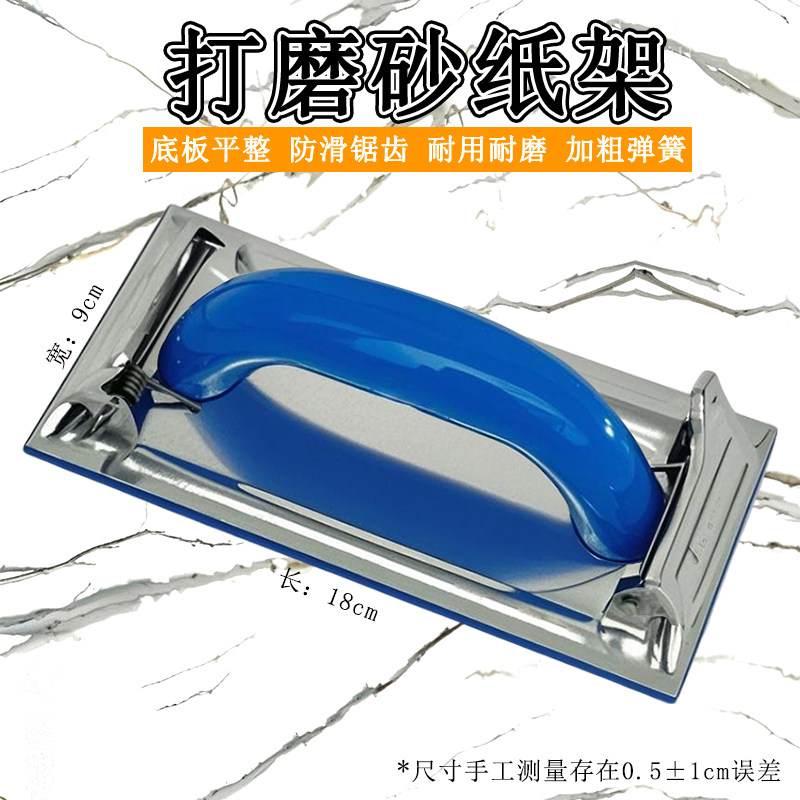 砂纸打磨器砂纸架手持砂纸夹板砂架手磨板沙纸架塑料打磨抛光磨墙,五金/工具,其它漆工工具,淘宝优惠券,粉丝福利购,淘宝优惠卷