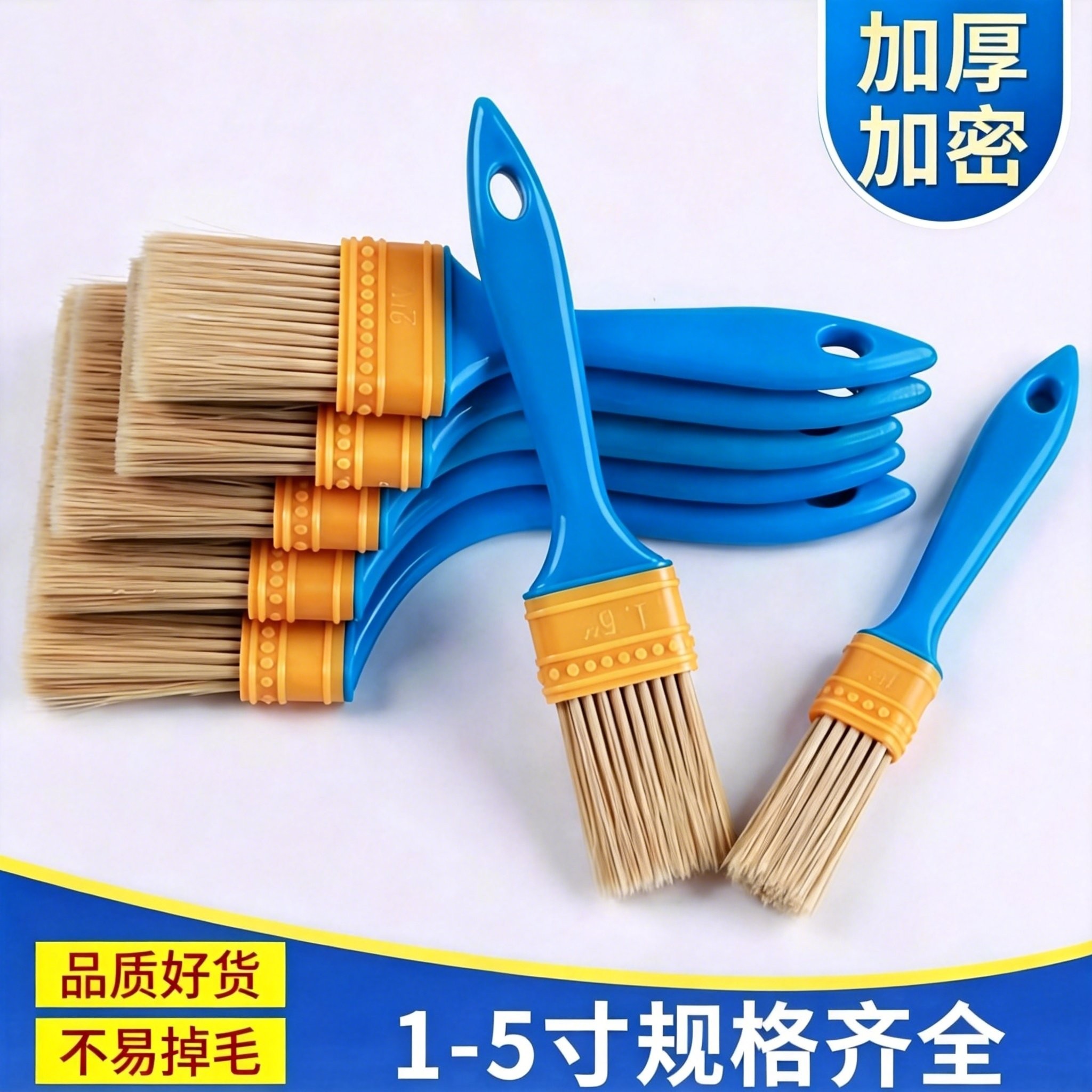 塑料植毛刷油漆刷肠粉手抓饼酱料刷尼龙刷子不掉毛植毛刷清洁刷子