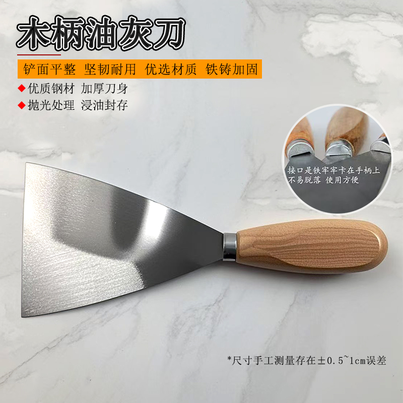 加厚铲刀清洁刀油灰刀铲子