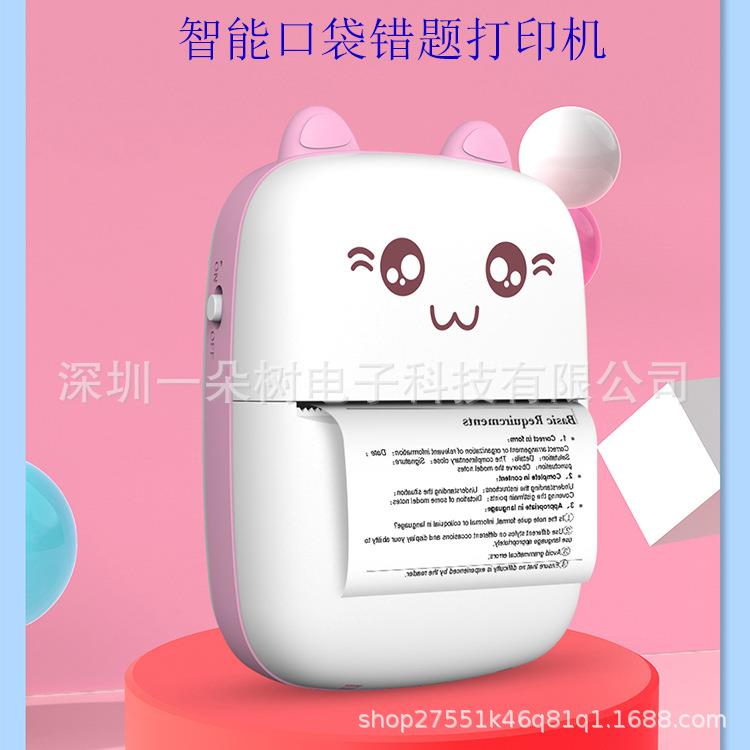 【折扣价】跨境迷你小型便携式打印机拍照搜题照片热敏打印学生错