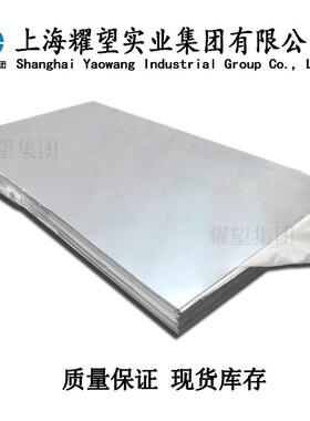 供应18Ni1900无磁马氏体时效钢不锈钢圆棒18Ni1900不锈钢板锻件