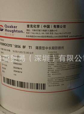 奎克好富顿 乳化型切削油300EPHoughton Dasco Sol 300EP