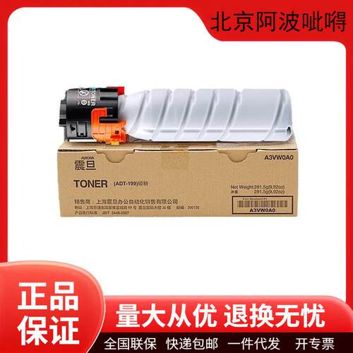 震旦原装ADT199/ADT199S碳粉盒双支装208/248/207/227打印机墨盒