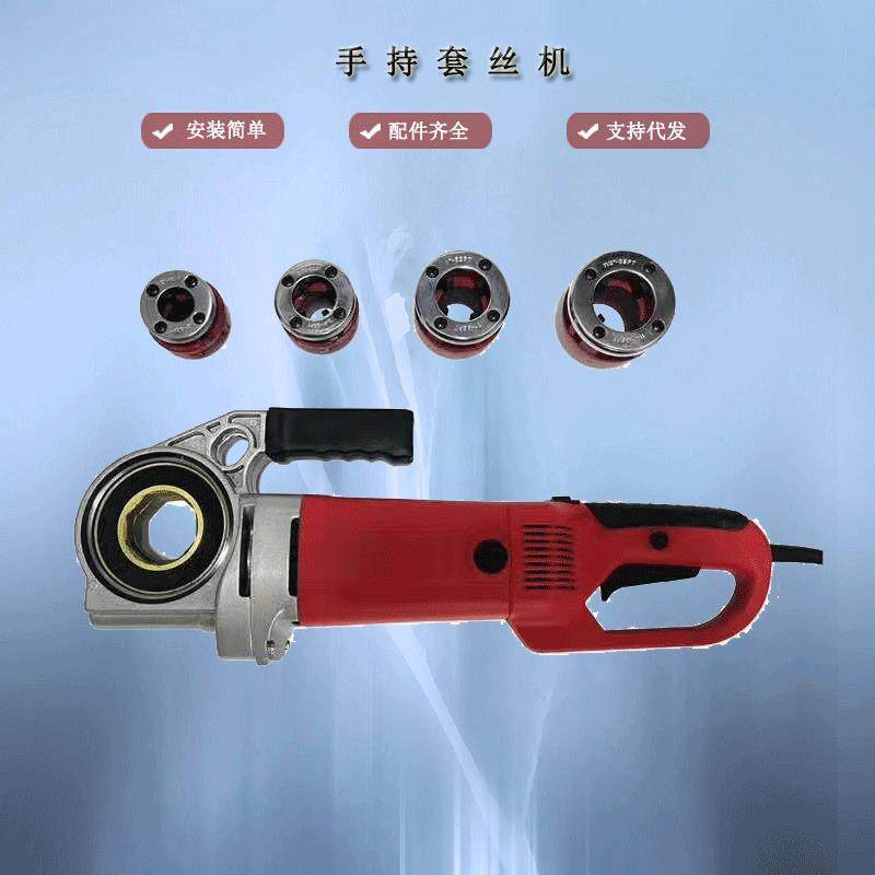 手持电动套丝机 管道攻丝铰扳 铰螺纹镀锌管套丝4分-2寸,鲜花速递/花卉仿真/绿植园艺,割草机/草坪机,淘宝优惠券,粉丝福利购,淘宝优惠卷