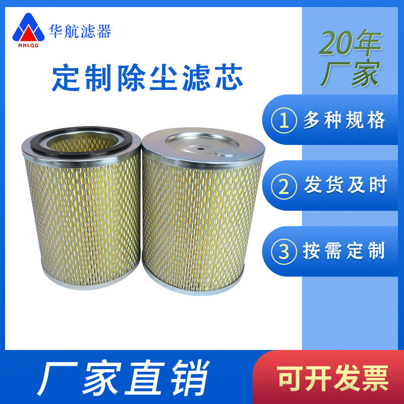 除尘滤筒164*200真空泵管道粉尘滤芯风机滤筒打磨粉尘滤筒