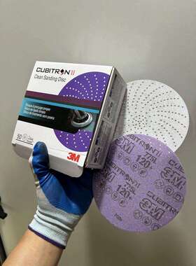 3M 775L紫色旋风6寸干磨砂纸 150mm多孔汽车钣金腻子打磨圆形植绒