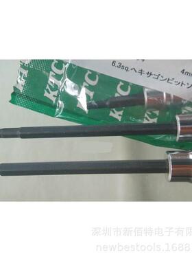 内六角套筒KTC BT2-04旋具套筒6.3SQ扭力棘轮扳手头汽保工具