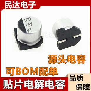 SMD贴片铝电解电容器 源头直拍现货 6.3X5.4 5X5.4MM 16V100UF