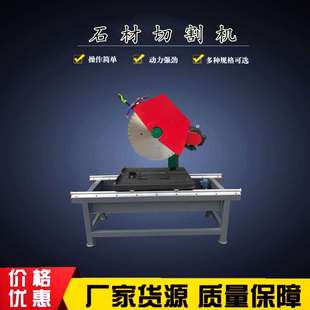 DGQ系列水槽水泵款 混凝土制塊切割機 軌道式 切割機 石材切割機