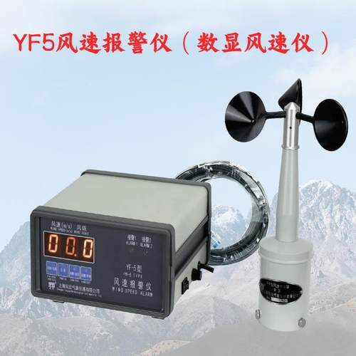 风云牌YF5风速报警仪 塔吊用风速仪 起重机 高空作业专用