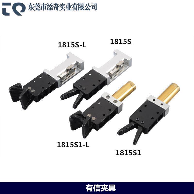 厂家销售 机械手配件 有信水口夹头 1815S/1815S1/1