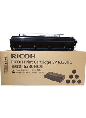 原装理光墨粉盒SP6330HC 406652 406653 适用机型：AficioSP6330N