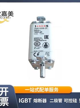 3NA3 836-2C 3NA7 814 快速熔断器 保险丝 电子元器件 量大价优