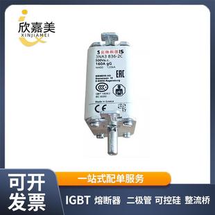 3NA7 814 器件 836 量大价优 电子元 保险丝 3NA3 快速熔断器
