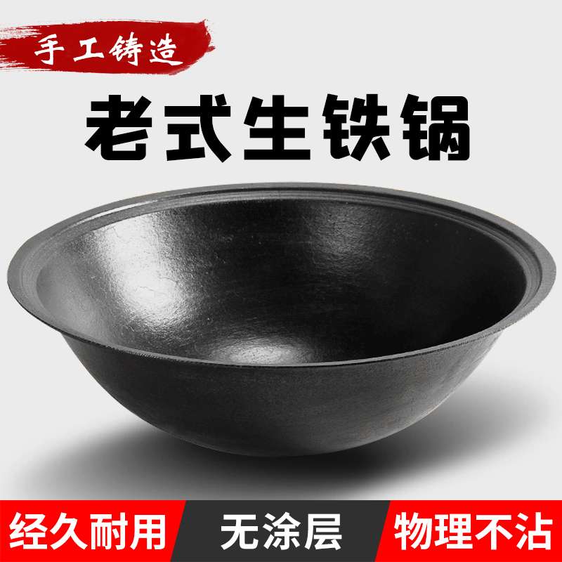 加厚铸铁大铁锅老式生铁锅家用农村传统灶台柴火土灶特大号锅
