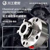 315A配套使用 HZJ65 晶浆出料泵HZJ80 160 高速泵机械密封