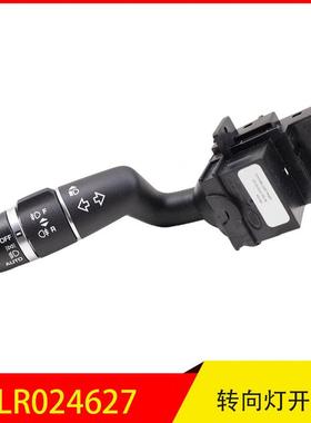 LR024627适用路虎揽胜极光(进口) 神行者2 揽胜 揽胜运动大灯开关