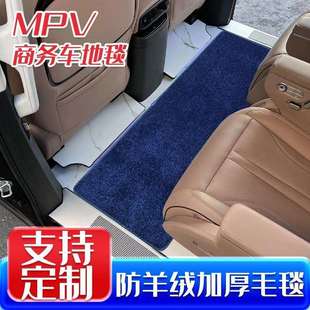 24款传祺E8中排脚垫e9宗师m8大师二排地毯商务车改装专用后备箱垫