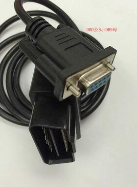 OBD-II 16P M TO DB9P F CABLE OBD转串口连接线DB9 OBD2-DB9