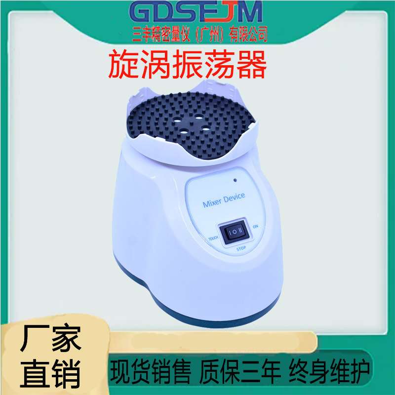 旋涡混合器XW-18D旋涡振荡器可调涡旋混合震荡仪实验室混匀器
