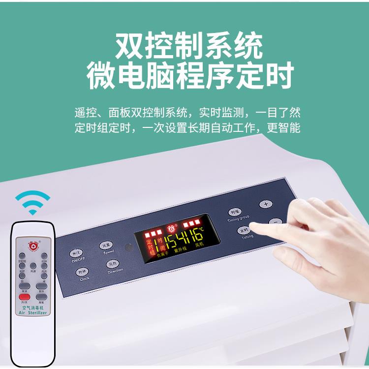 家用空气净化器壁挂遥控立式等离子消毒机可移动除味母婴适用