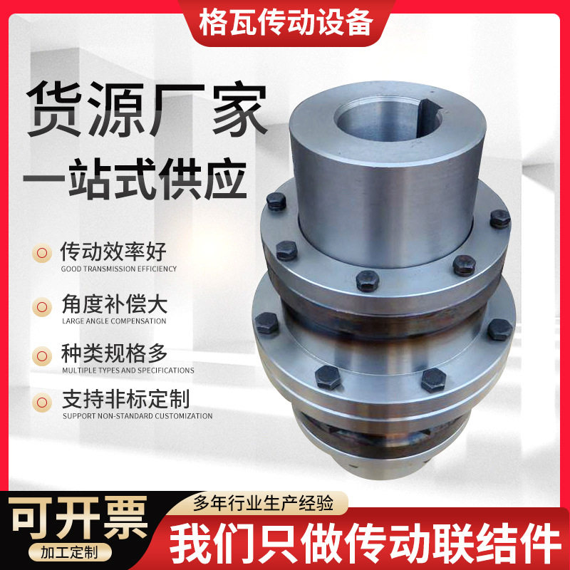 GIICL鼓形齿式联轴器45锻钢GICL齿轮连轴器轧钢设备钢厂用联轴器